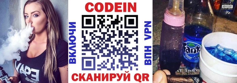 Codein напиток Lean (лин)  купить наркотик  Лахденпохья 
