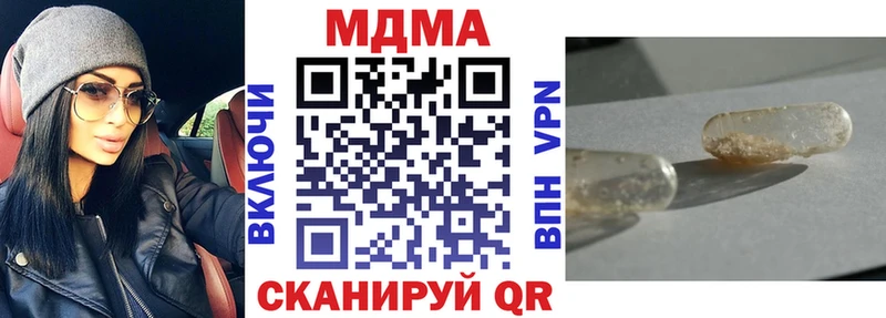 где купить наркоту  Лахденпохья  МДМА кристаллы 